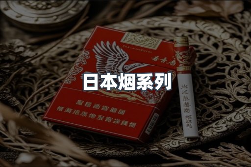 云霄香烟批发